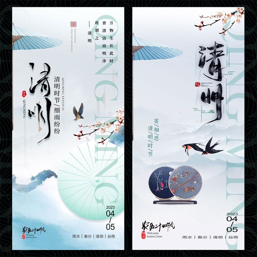 节气节庆清明春游春天踏青踏春春日祭祀祭祖 (23)