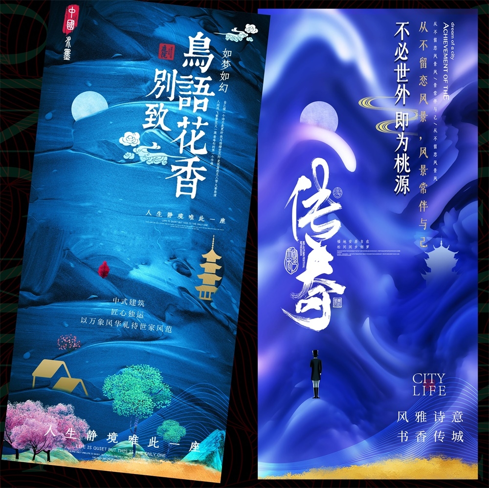 国风KV国潮主视觉新中式房地产主画面 (54)