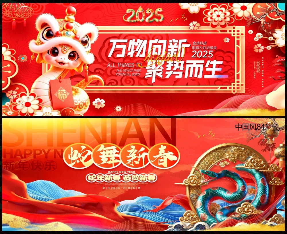 国潮主画面国风KV新中式水墨山水房地产 (1)