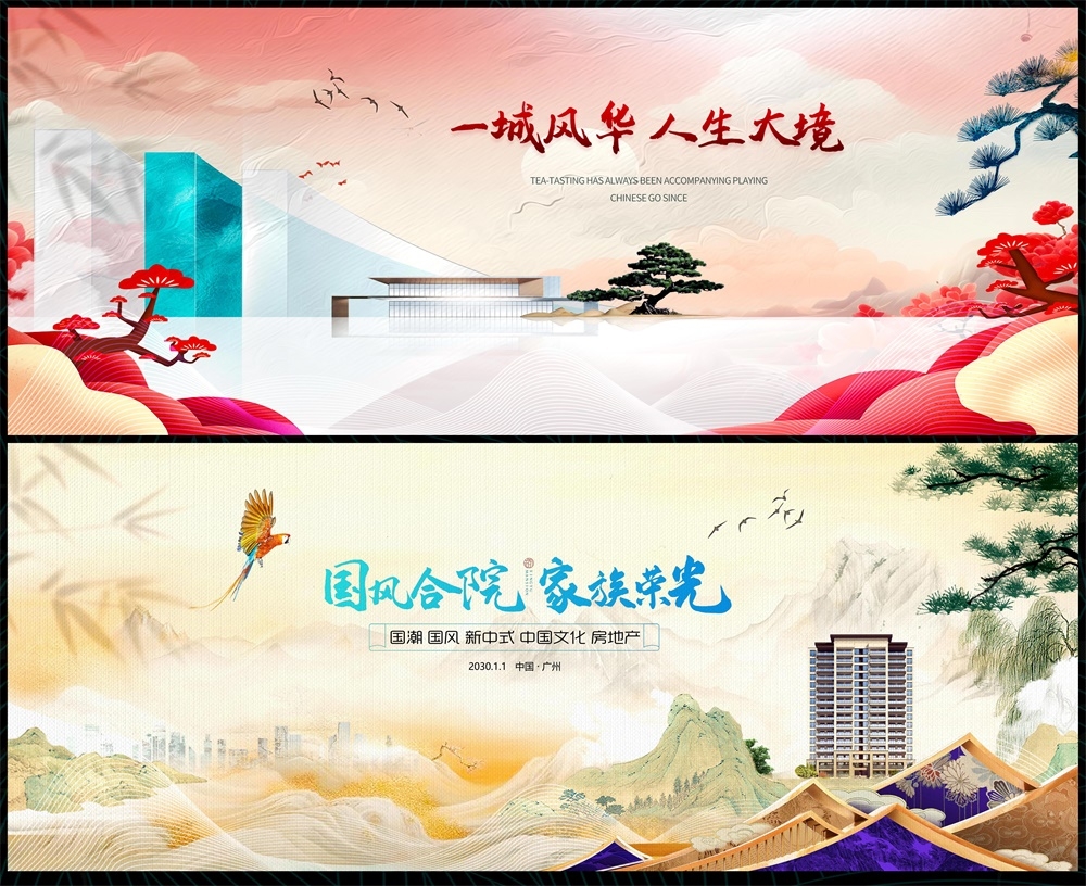 新中式房地产主视觉国风KV国潮水墨主画面 (5)