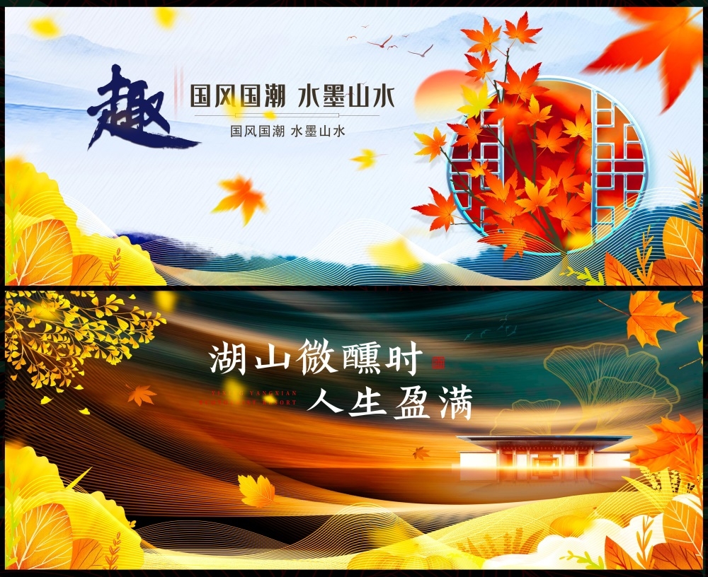 新中式水墨山水主画面房地产国风KV国潮主视觉 (35)