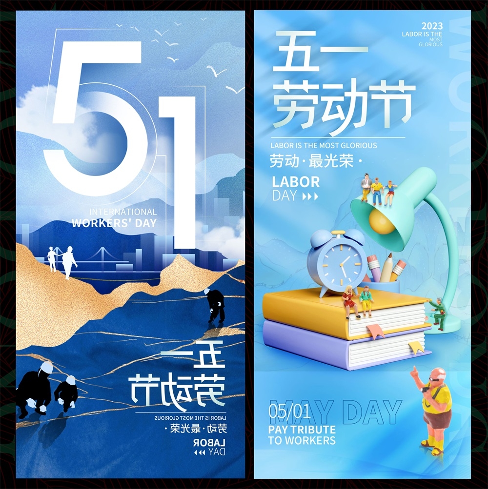 51劳动节节庆五一海报时尚潮流青春活力工人 (23)
