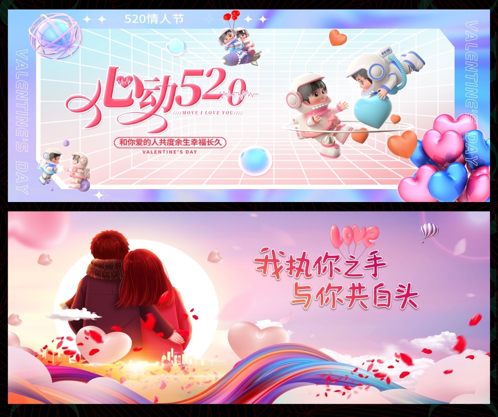 节庆520情人节爱心七夕情侣喜鹊情人 (34)
