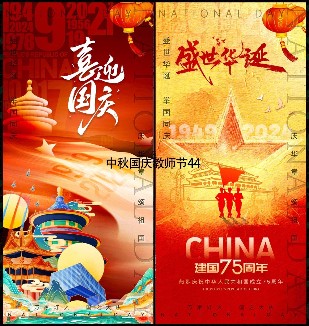 中秋双节国庆嫦娥月亮月饼国风国潮  (23)