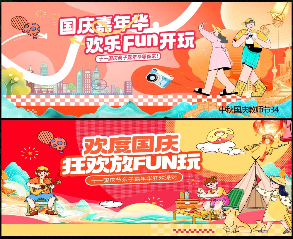 中秋双节国庆嫦娥月亮月饼国风国潮  (13)