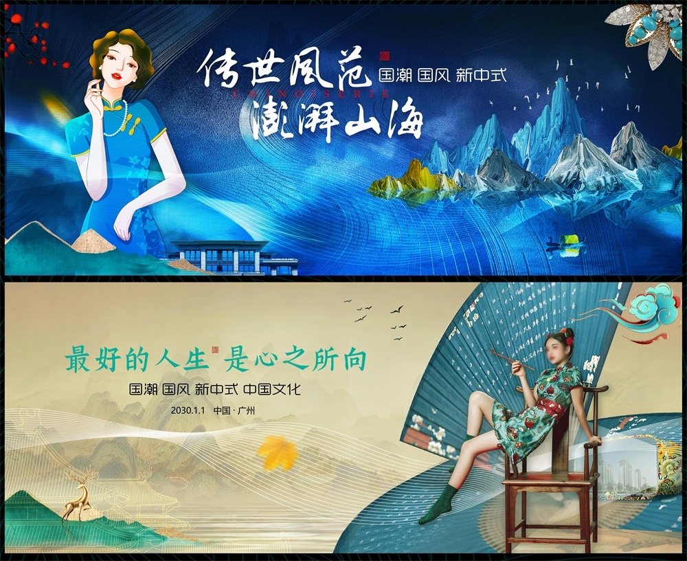 新中式地产国风KV水墨国潮主画面 (11)