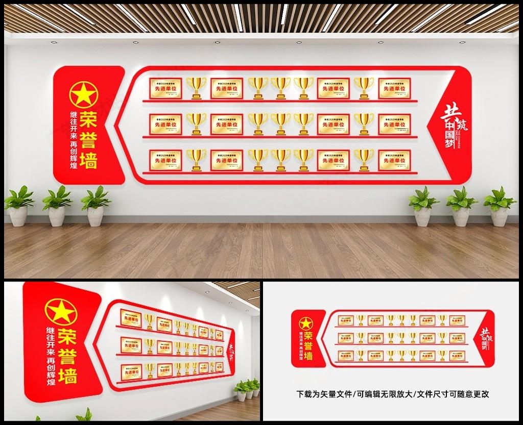 部队军队军人荣誉墙党建奖杯奖项墙荣誉榜形象墙背景墙立体造型设计模板 (11)