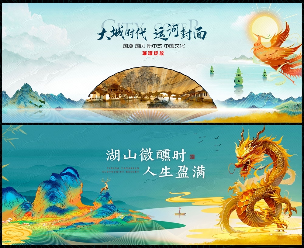国潮主画面新中式地产国风KV水墨 (4)