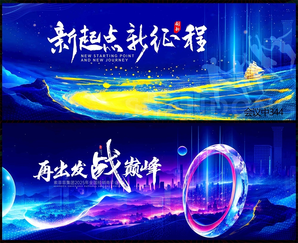 年会科技KV主视觉会议动感炫彩青春活力时尚潮流主画面 (3)