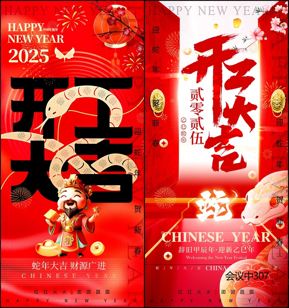 开门红科技KV主视觉会议动感炫彩青春活力时尚潮流主画面 (2)