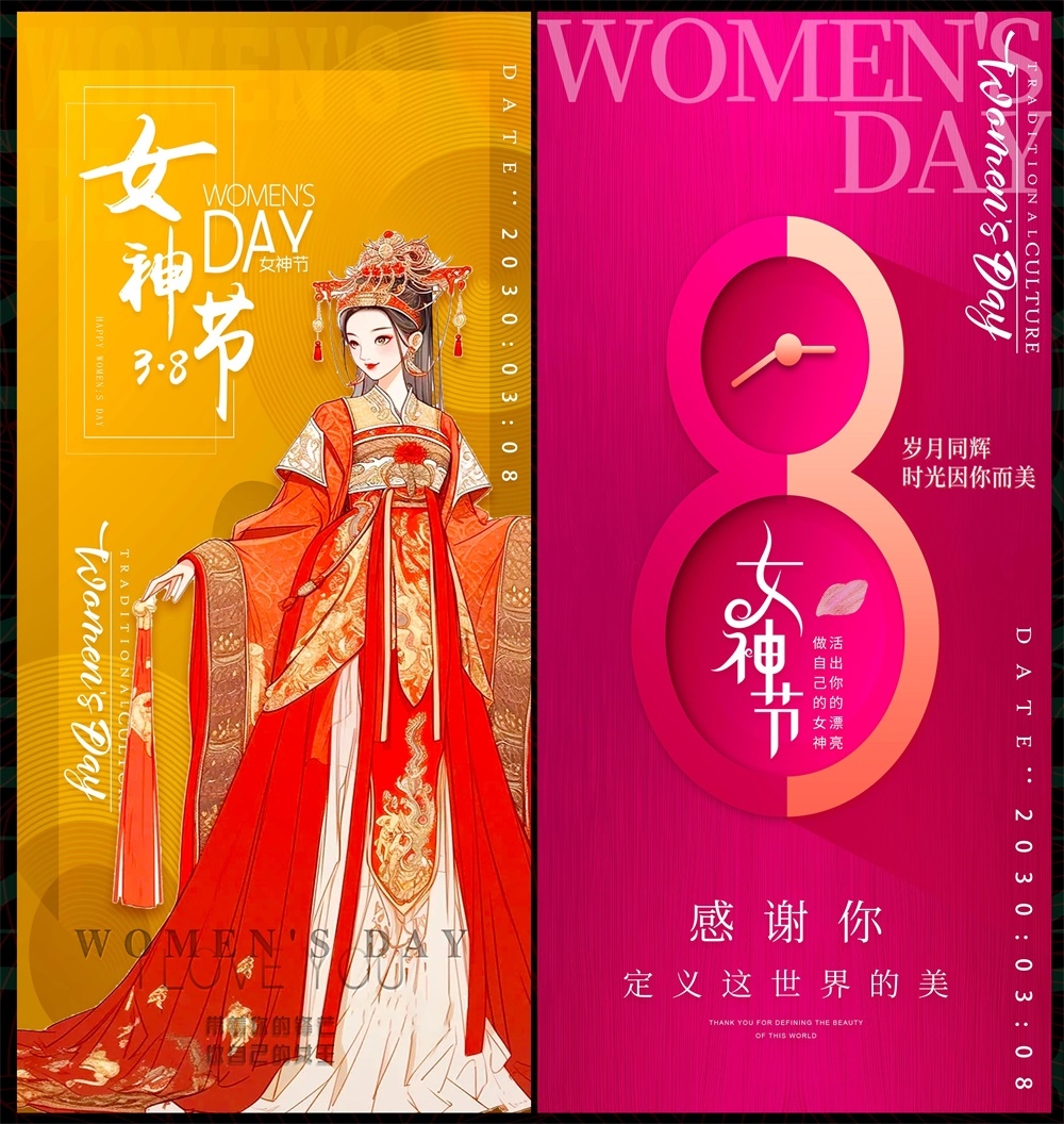 三八38妇女节节庆医美爱心美女情人节海报主画面KV (43)
