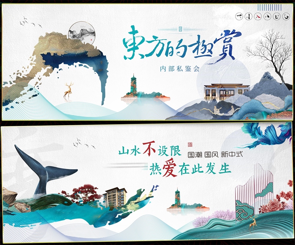 国风KV国潮主视觉新中式房地产主画面 (13)