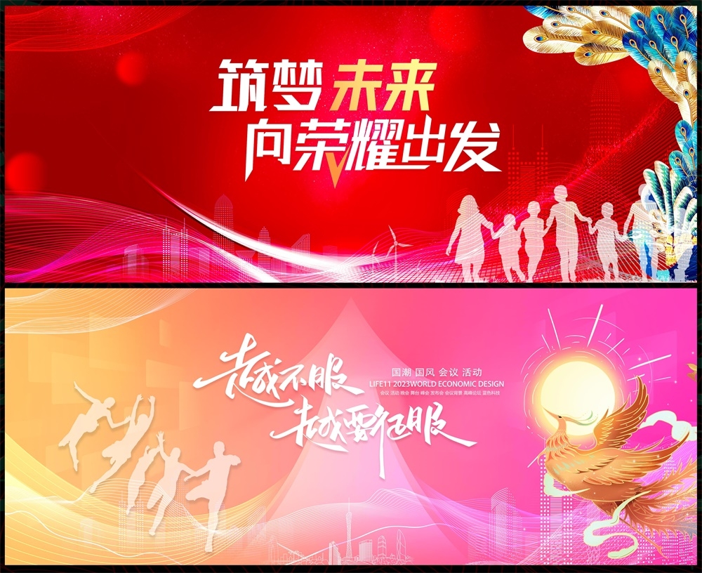 会议科技KV主视觉时尚潮流动感炫彩青春活力主画面 (40)