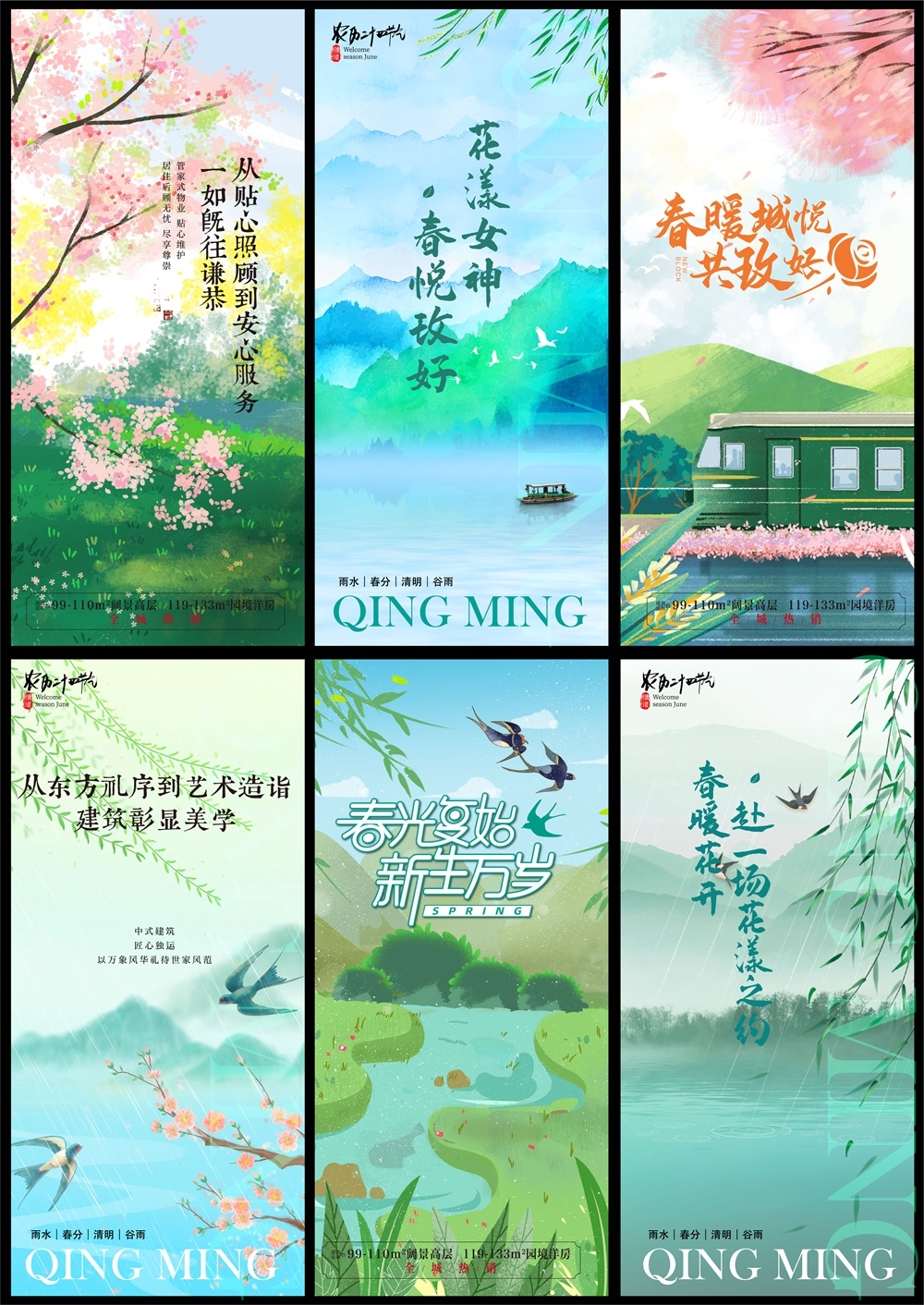 节庆节气清明春天踏青踏春春日祭祀祭祖 (1)