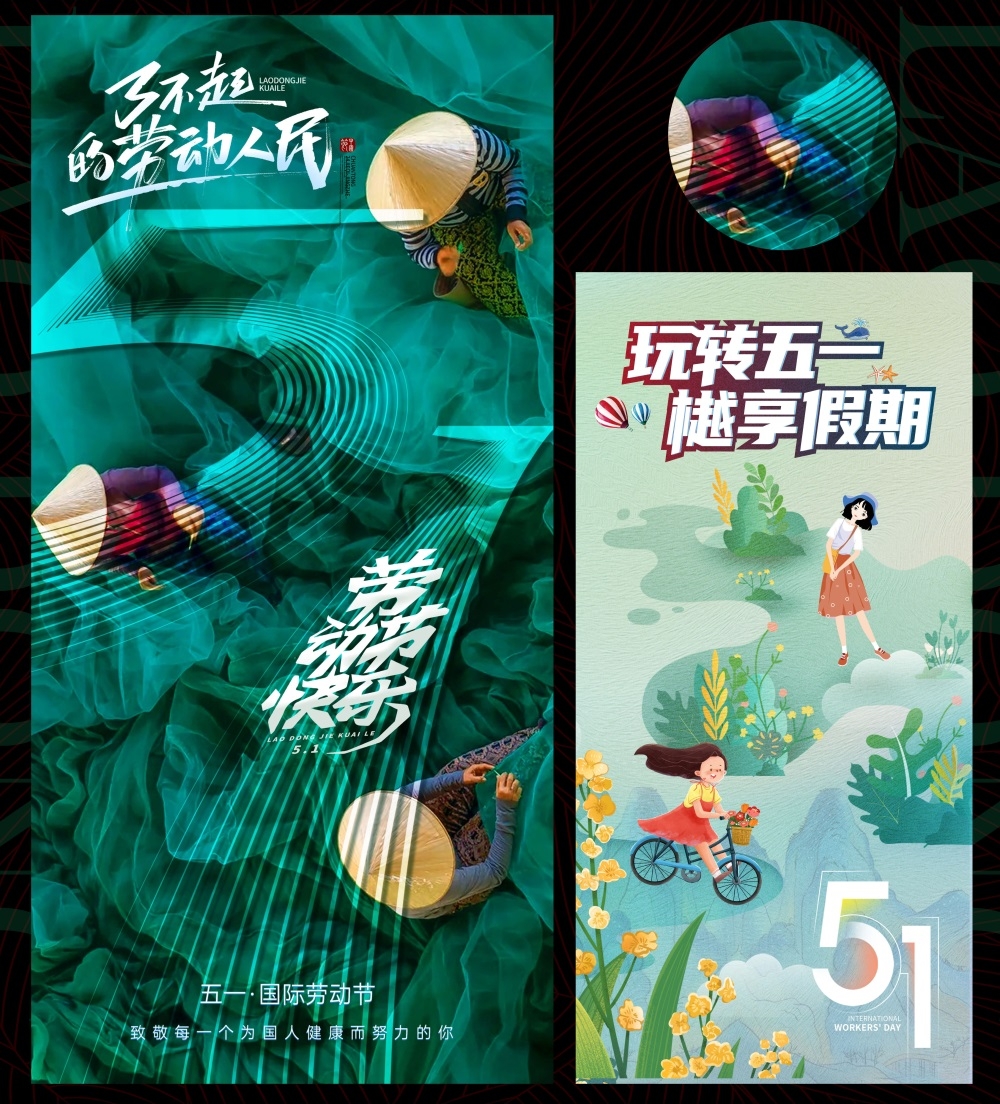 五一51劳动节节庆海报时尚潮流青春活力工人 (8)