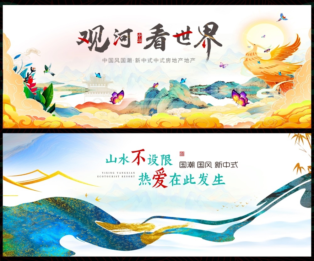 新中式水墨山水主画面房地产国风KV国潮主视觉 (3)