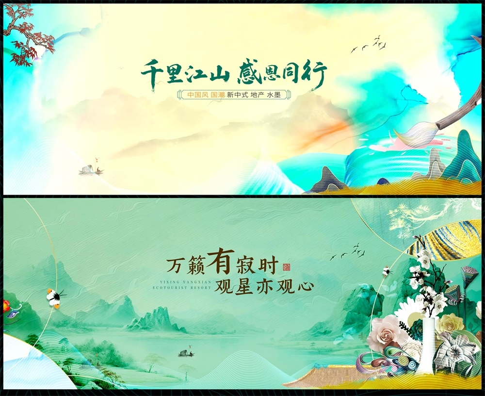 新中式房地产主视觉国风KV国潮水墨主画面 (26)