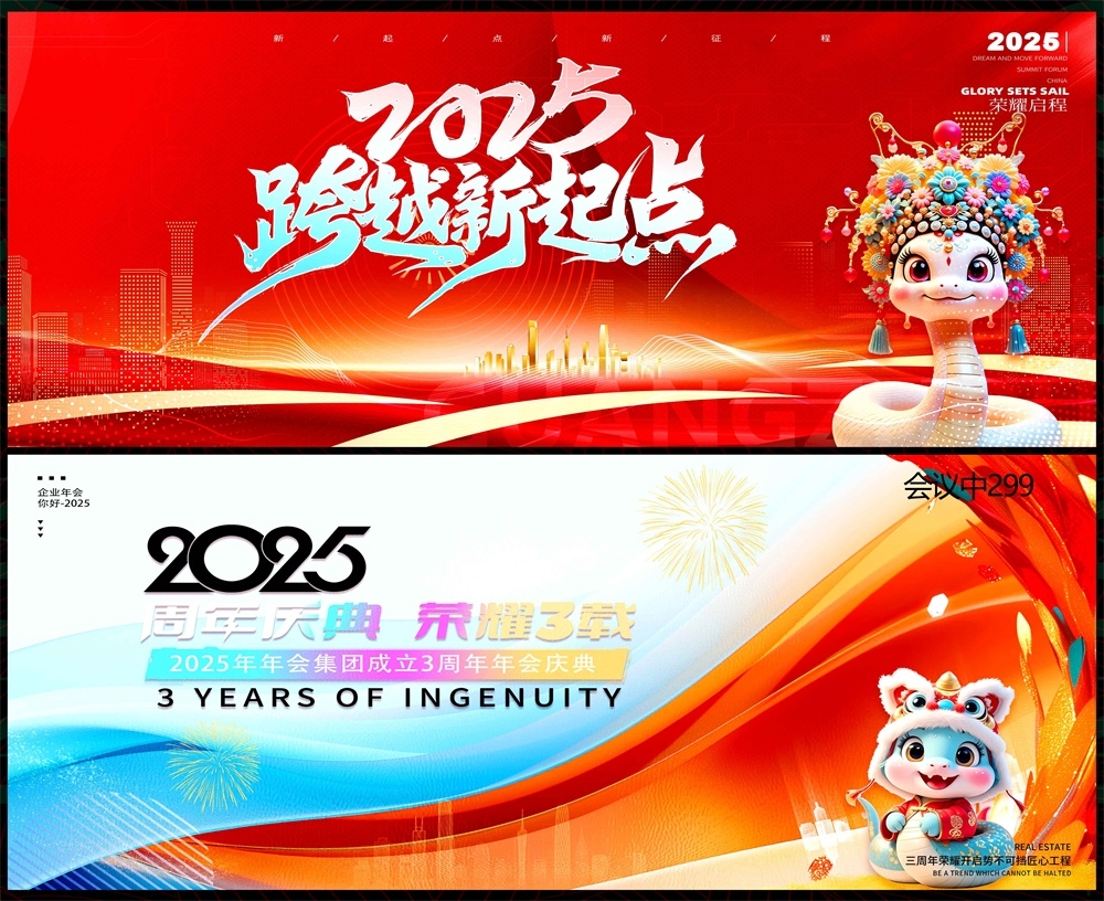 科技KV主视觉会议动感炫彩青春活力时尚潮流主画面 (7)