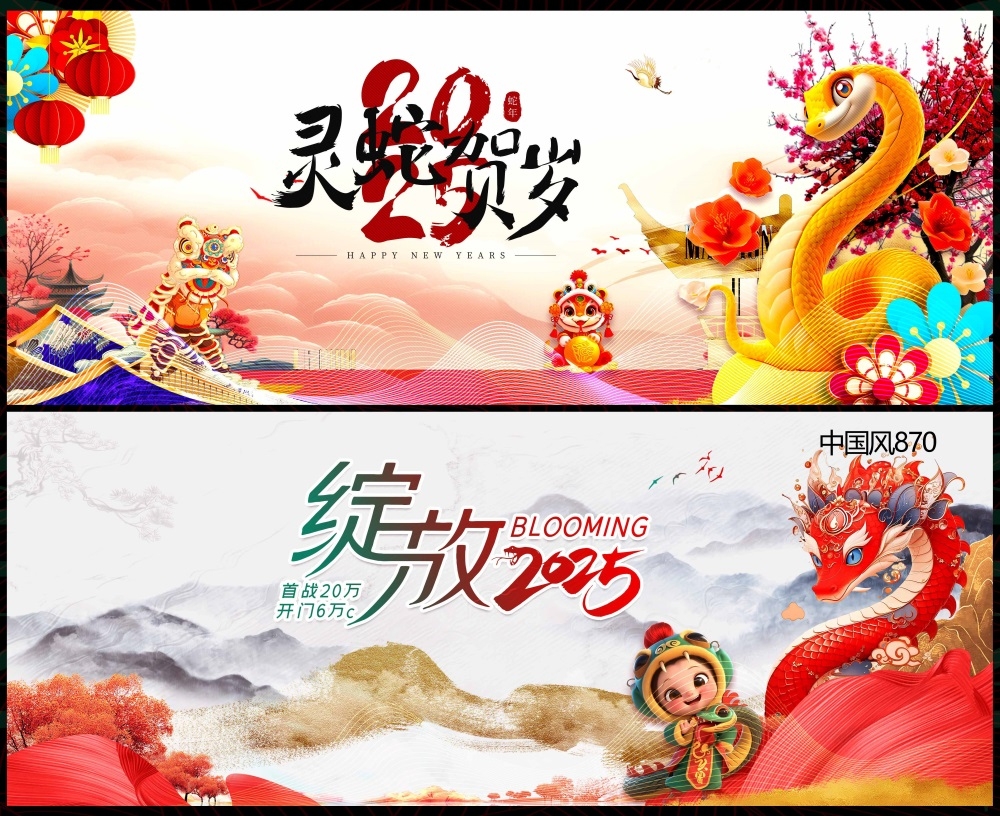 国潮主画面国风KV新中式水墨山水房地产 (29)