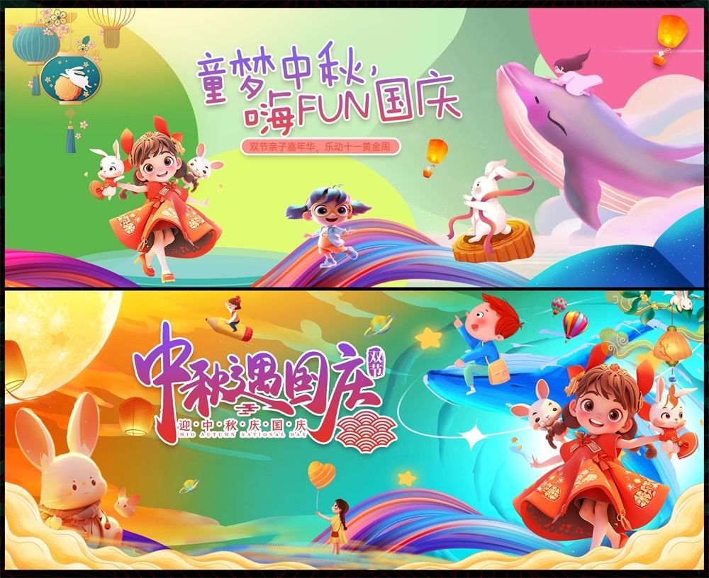 国庆中秋双节嫦娥月亮月饼国风国潮