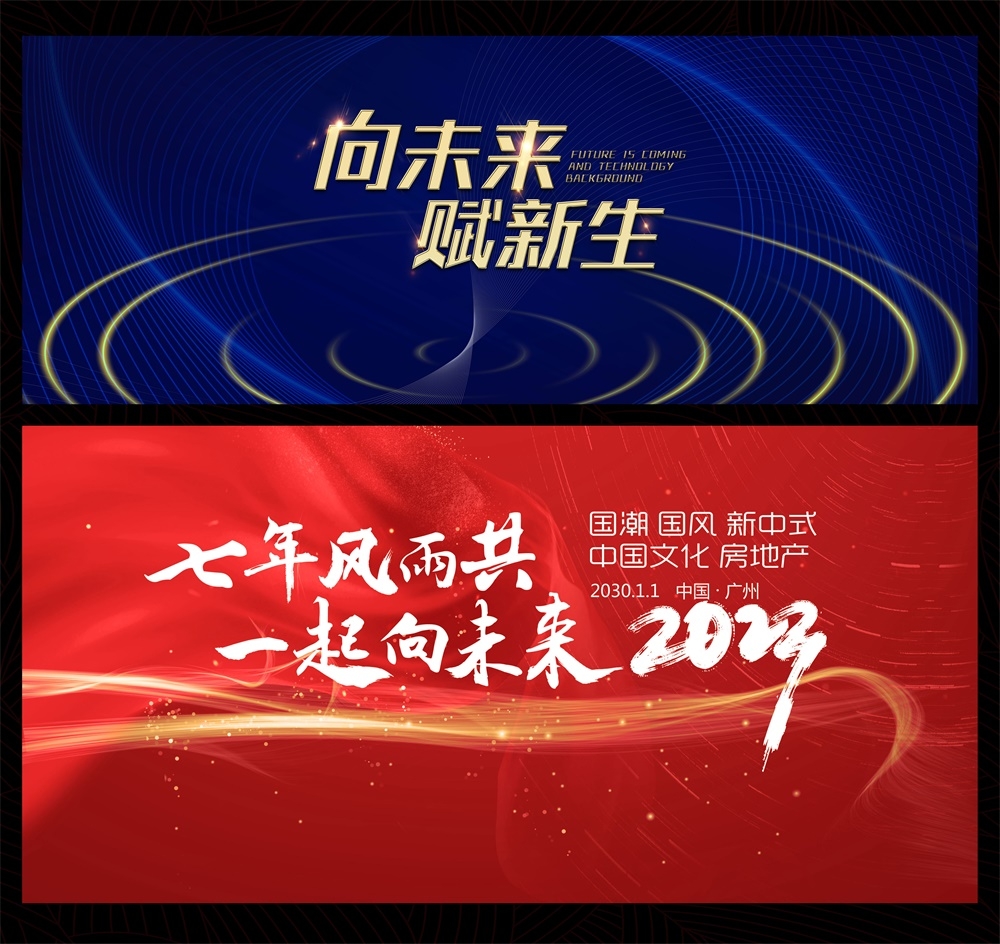 年会科技KV主视觉会议动感炫彩青春活力时尚潮流主画面 (53)