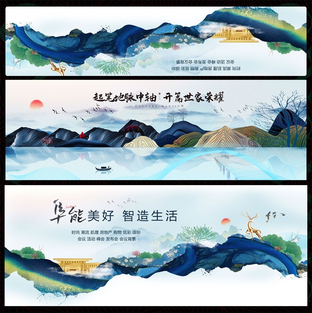 中式房地产主画面国风KV国潮主视觉 (30)