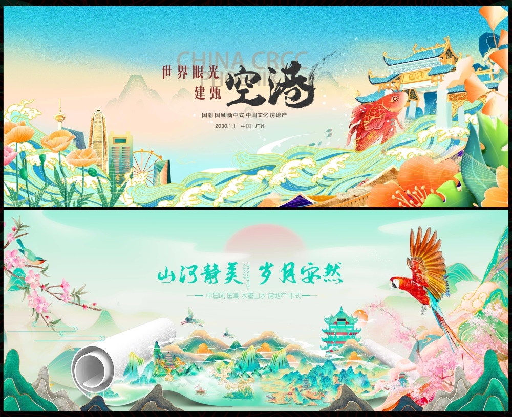 房地产国风KV新中式国潮主视觉水墨山水主画面 (13)
