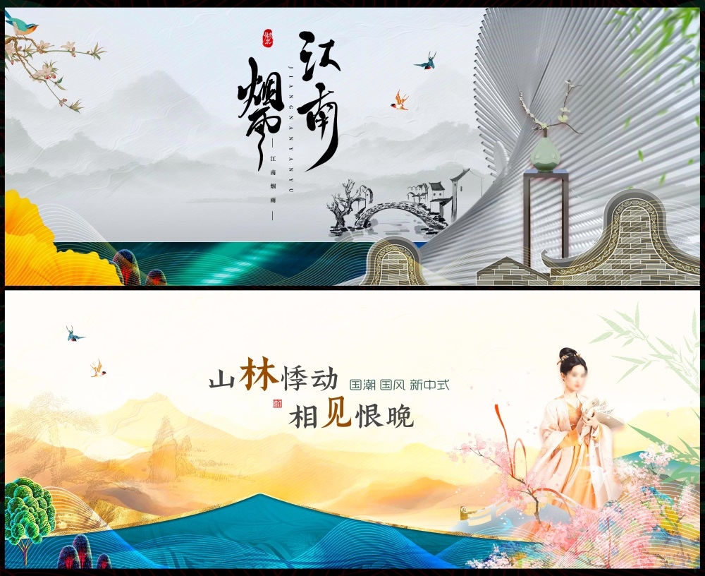 房地产国风KV新中式国潮主视觉水墨山水主画面 (41)