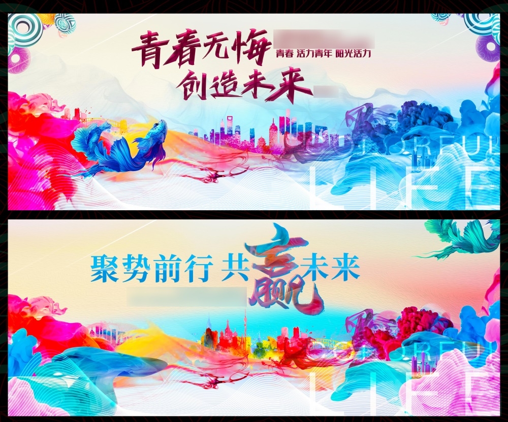 科技KV会议主视觉年会峰会发布会主画面时尚潮流动感缤纷青春活力 (4)