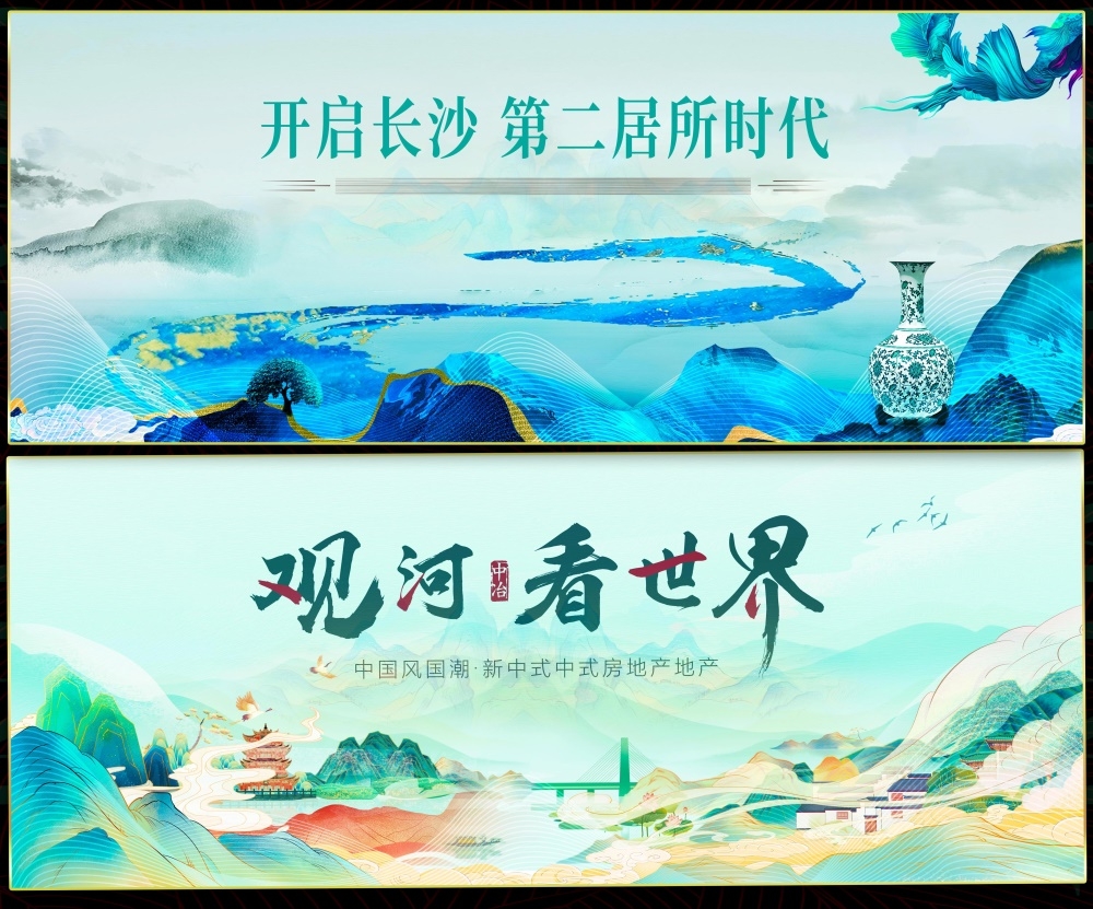 国风KV国潮主视觉新中式房地产主画面 (35)