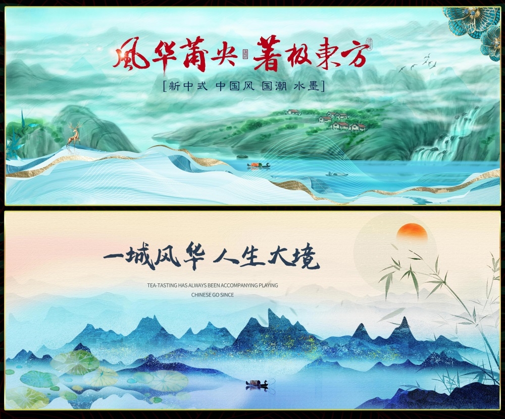 新中式水墨山水主画面房地产国风KV国潮主视觉 (14)