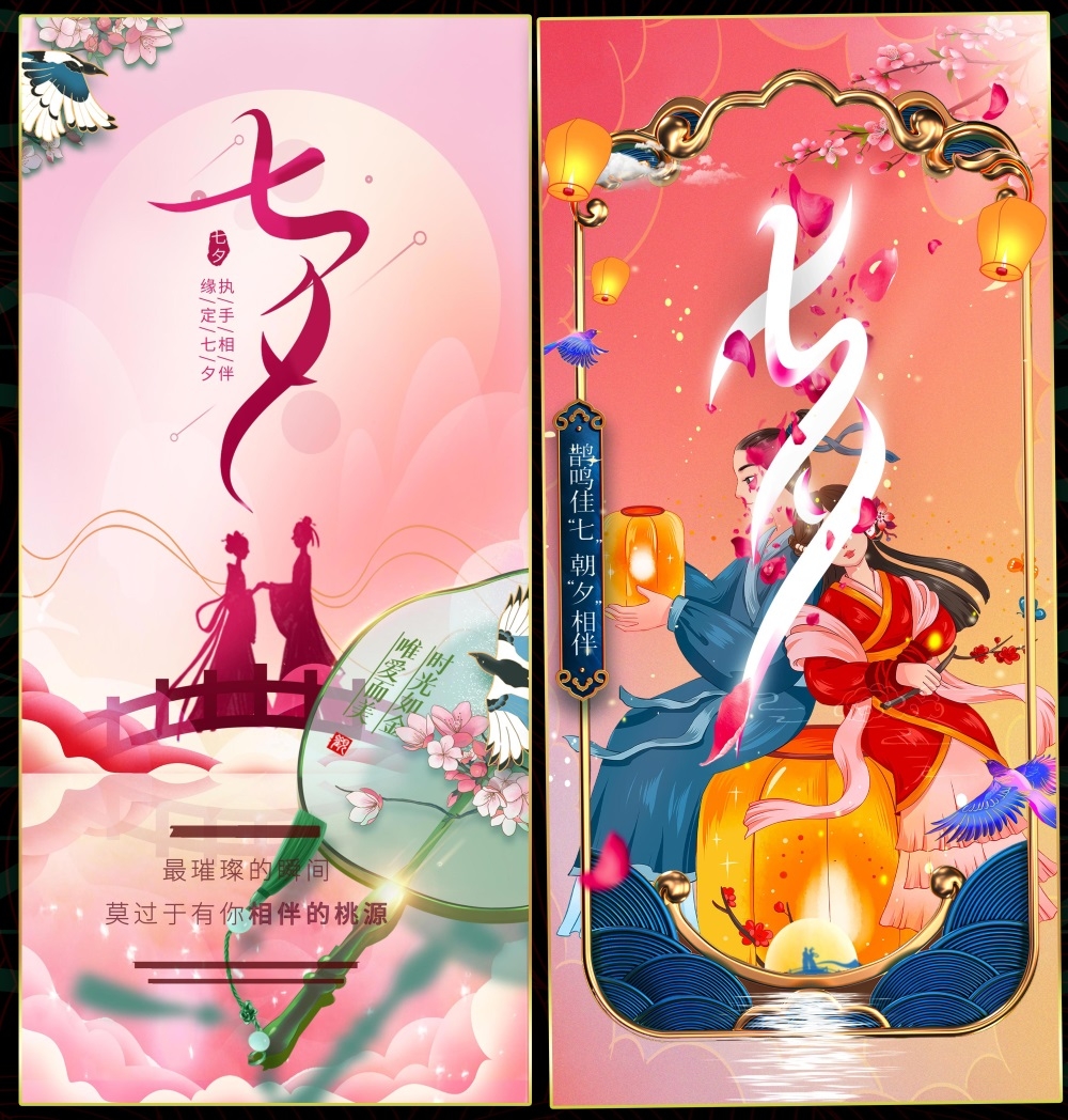 情人节七夕喜鹊鹊桥爱心情侣节庆 (24)