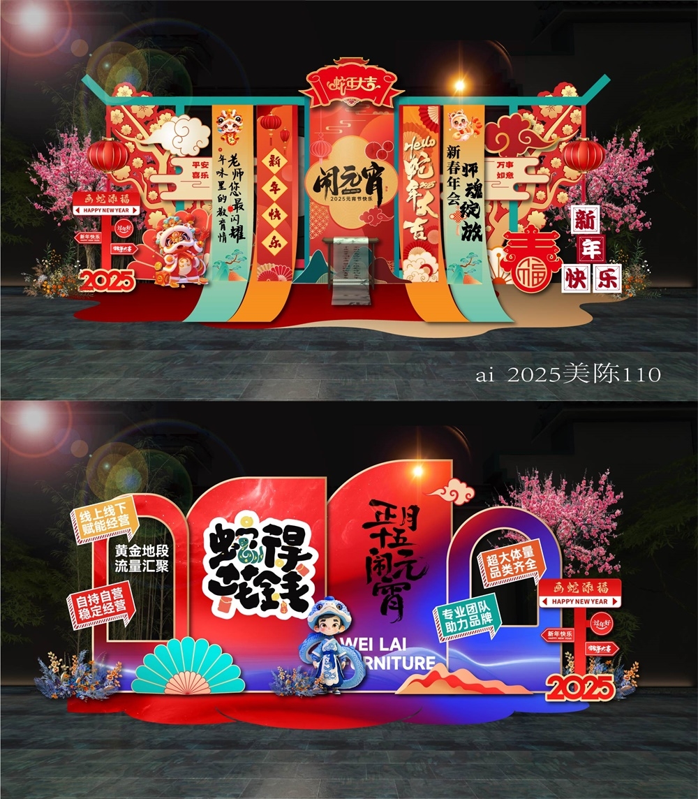 国风美陈国潮DP打卡水墨拍照点 (14)