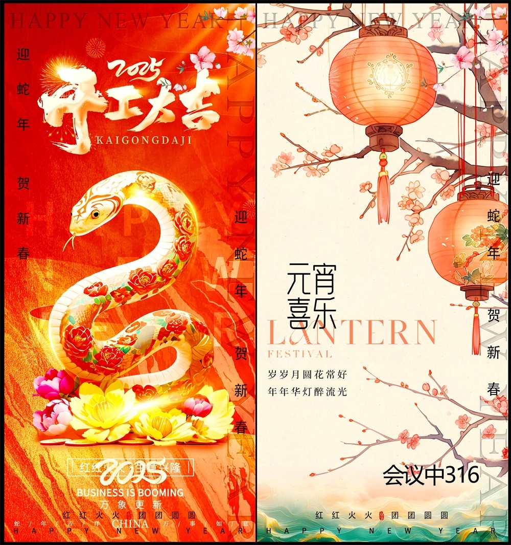 开门红科技KV主视觉会议动感炫彩青春活力时尚潮流主画面 (12)