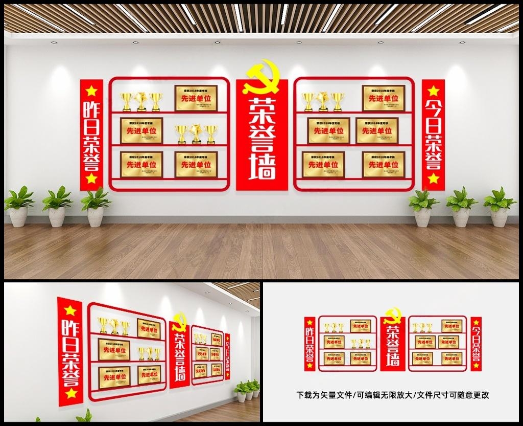 部队军队军人荣誉墙党建奖杯奖项墙荣誉榜形象墙背景墙立体造型设计模板 (20)