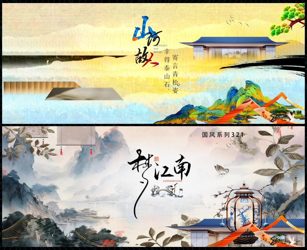 新中式房地产国潮主视觉国风KV水墨主画面 (15)