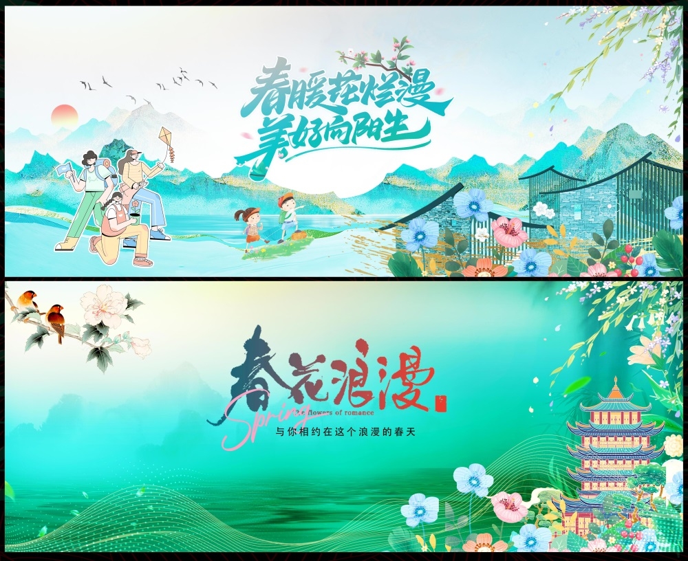 节庆春天春日春季春暖花开繁花似锦 (11)
