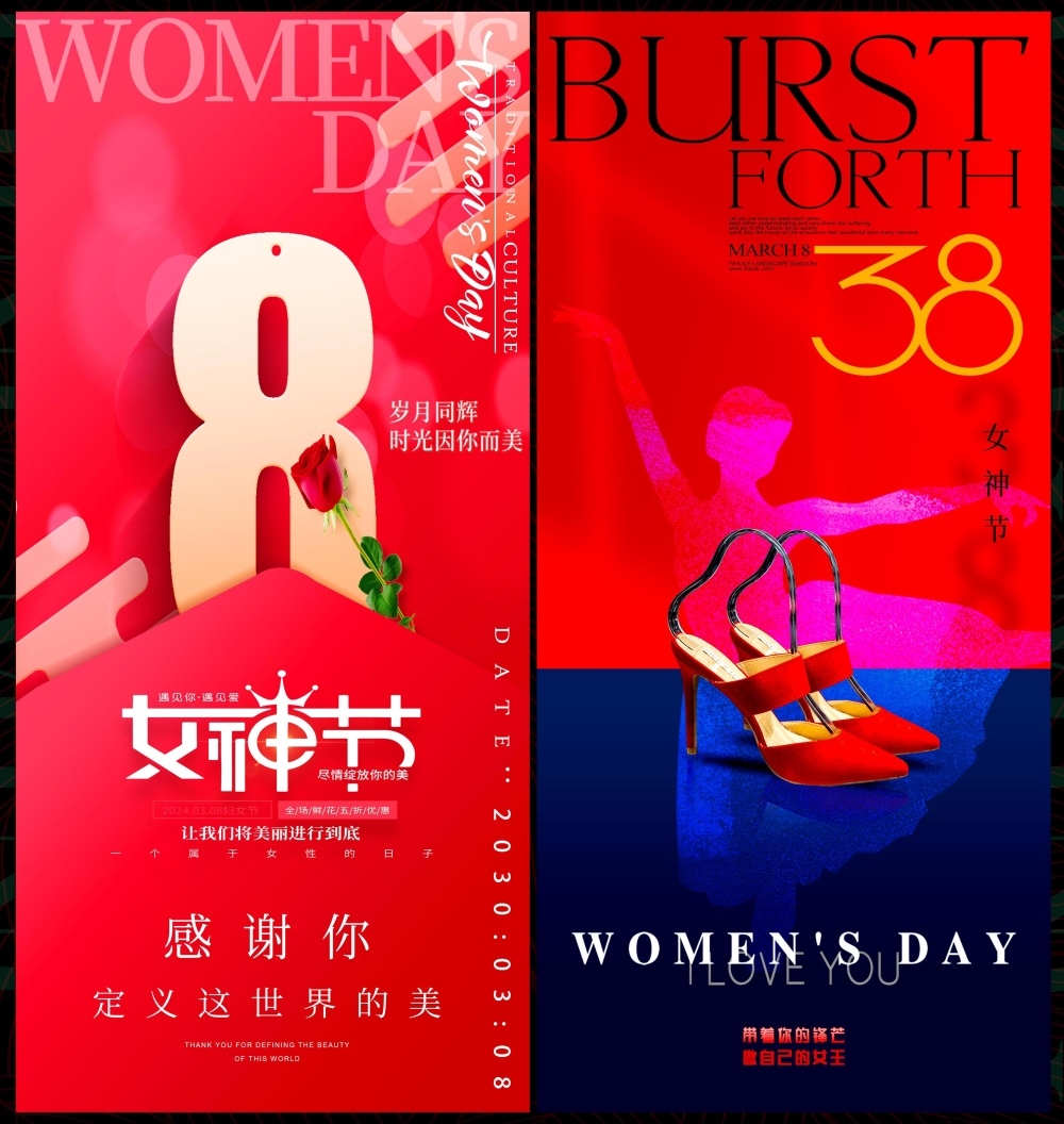 三八38妇女节节庆医美爱心美女情人节海报主画面KV (40)