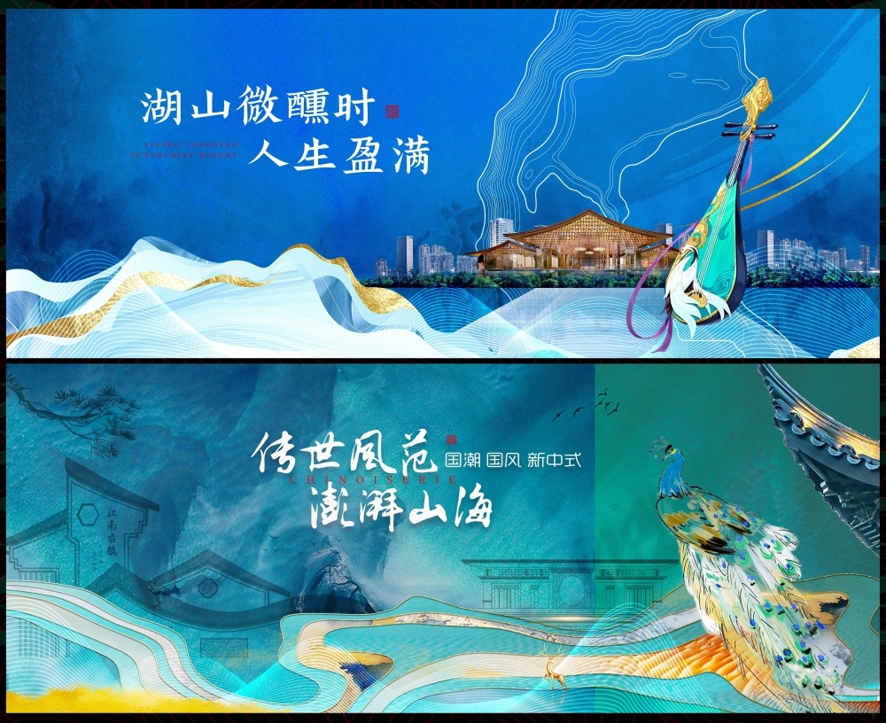 主画面国风KV新中式水墨山水房地产国潮主视觉