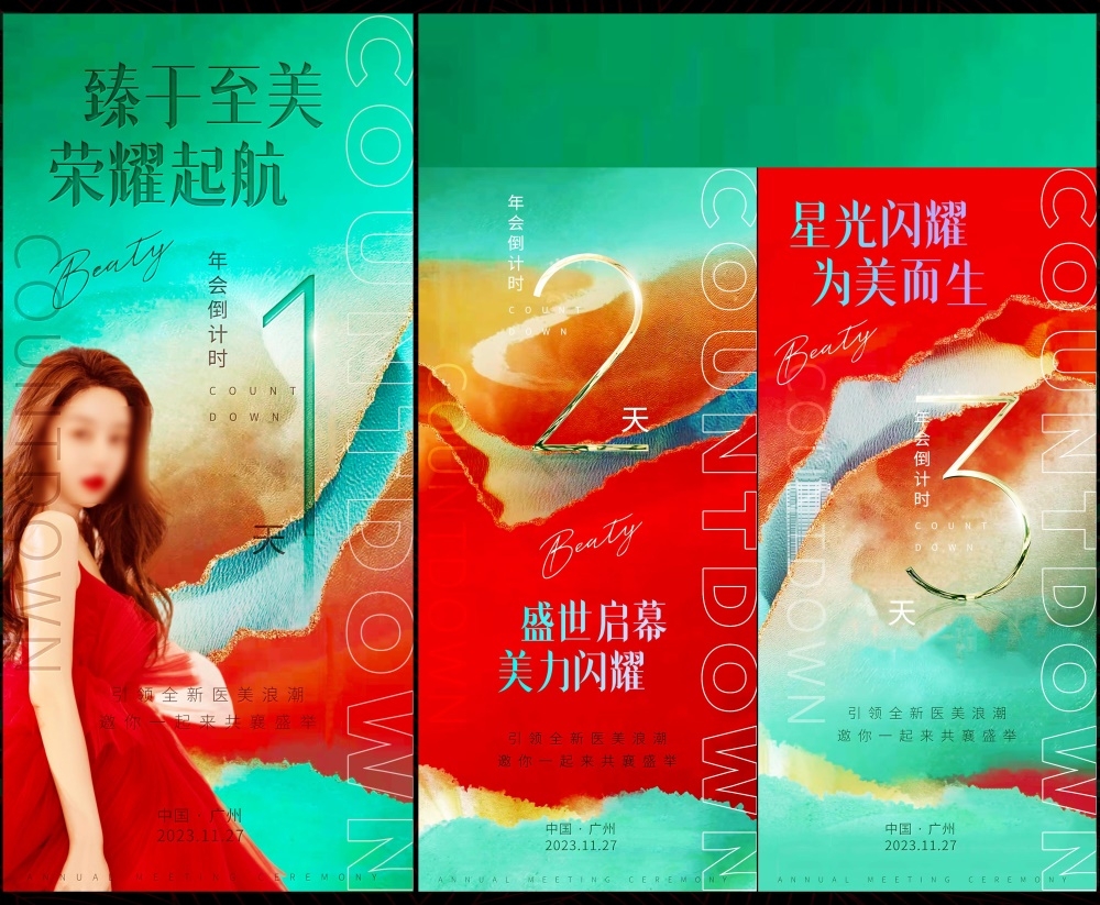 邀请函倒计时科技KV会议年会峰会发布会时尚潮流动感缤纷青春活力 (20)