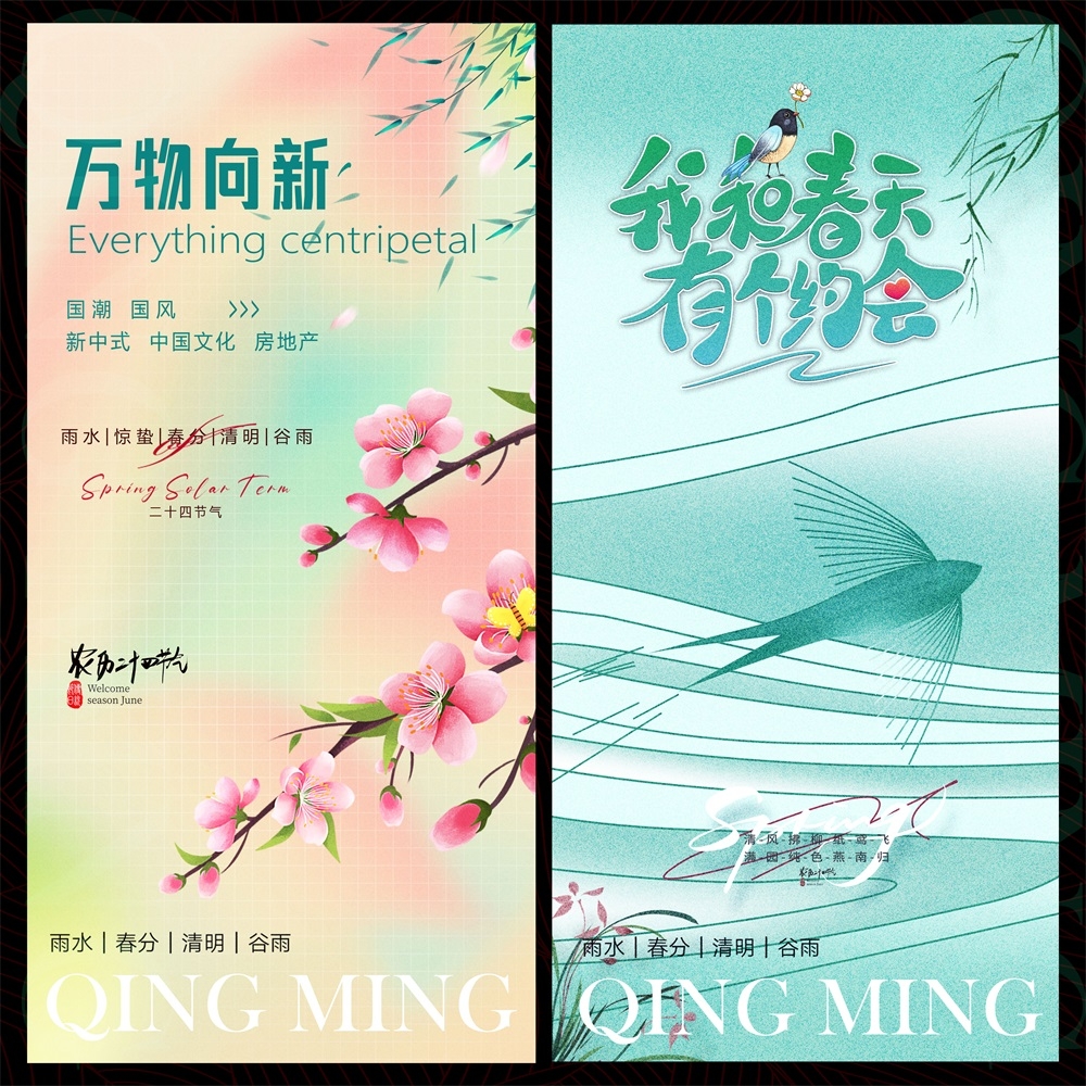 节庆节气清明春天踏青踏春春日祭祀祭祖 (11)