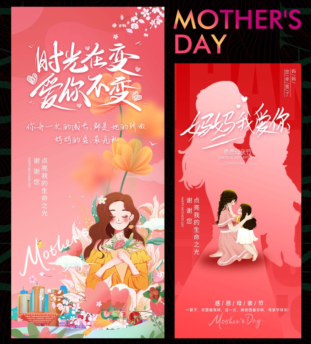 节庆母亲节感恩妈妈致敬母爱康乃馨