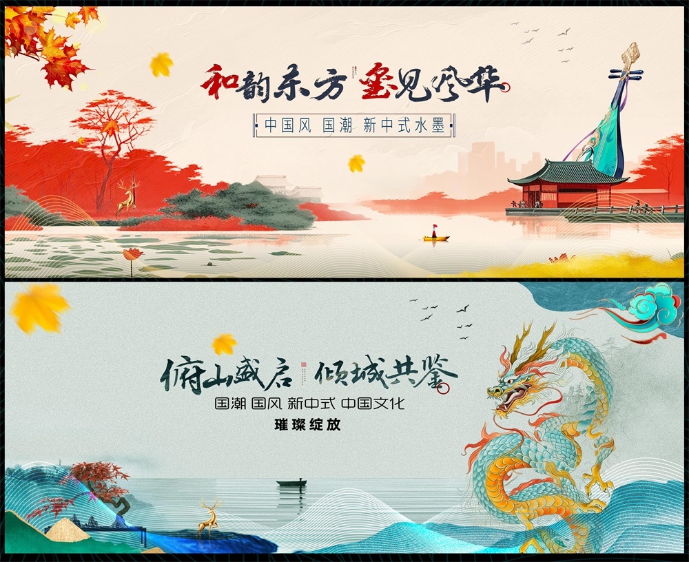 国潮主画面新中式地产国风KV水墨 (9)