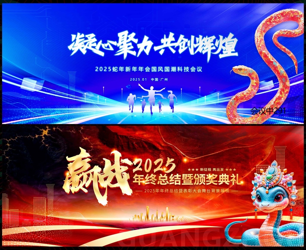 科技KV主视觉会议动感炫彩青春活力时尚潮流主画面 (51)