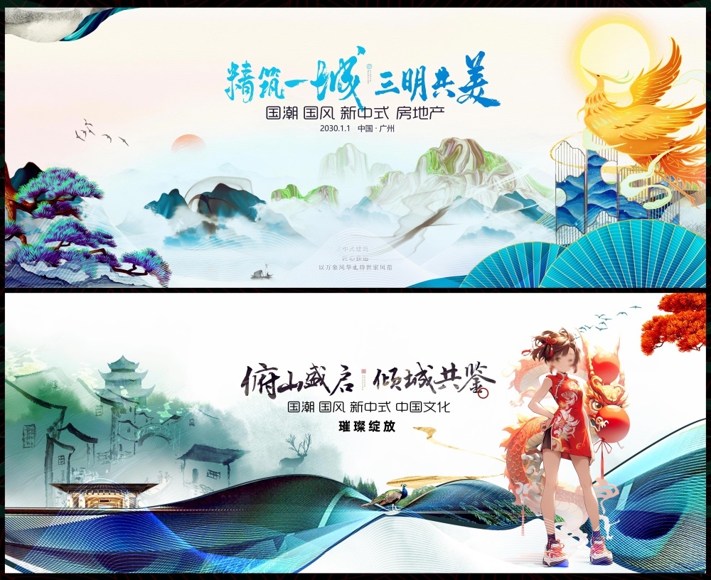 主画面国风KV新中式水墨山水房地产国潮主视觉 (26)