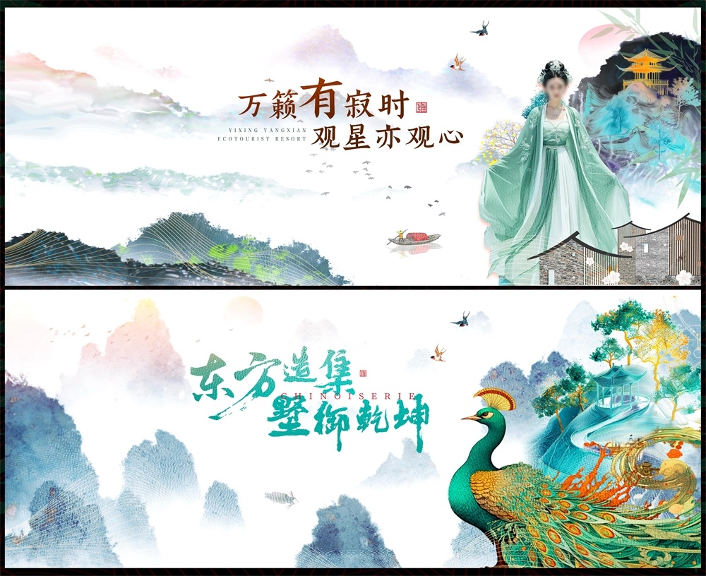 国风KV中式房地产主画面国潮主视觉 (28)