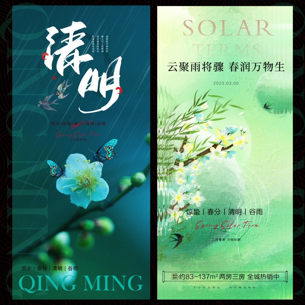 节气节庆清明春天踏青踏春春日祭祀祭祖 (15)