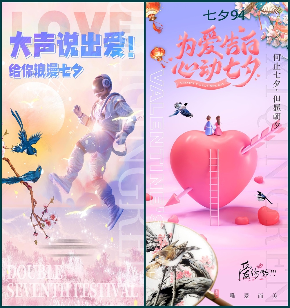 情人节七夕喜鹊鹊桥爱心情侣节庆 (92)
