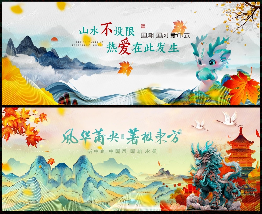 新中式水墨山水主画面房地产国风KV国潮主视觉 (46)