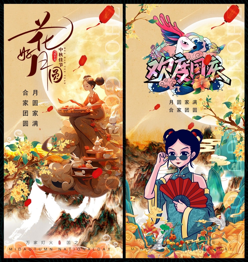 节庆国庆中秋国庆节中秋节月亮月饼花好月圆 (16)